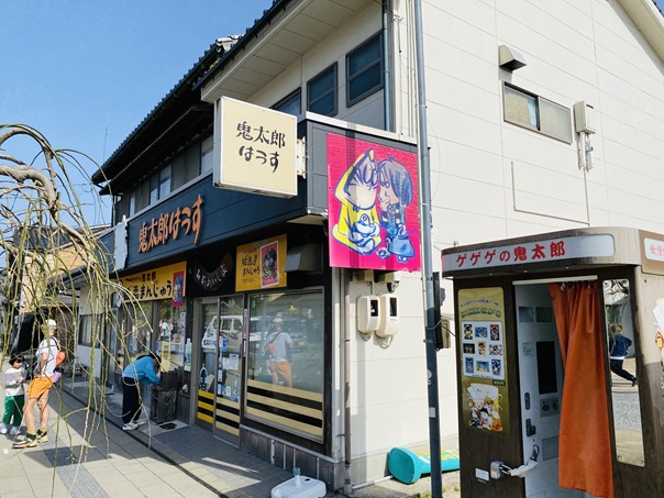 水木しげるロード　鬼太郎はうす