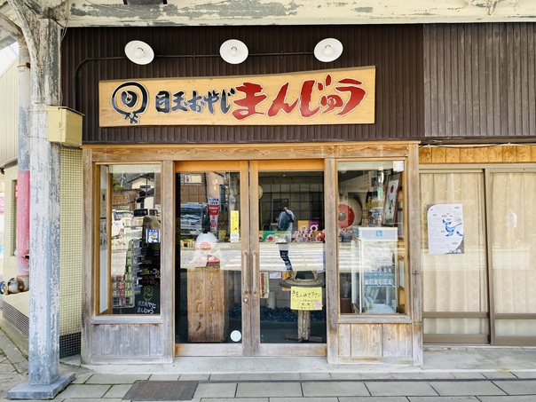 水木しげるロード　本舗目玉おやじまんじゅう