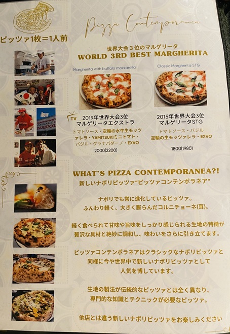 PIZZERIA AL CENTRO（ﾋﾟｯﾂｪﾘｱｱﾙﾁｪﾝﾄﾛ）メニュー3