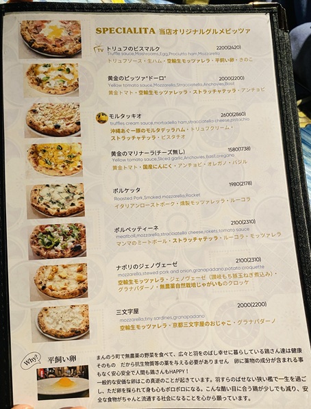 PIZZERIA AL CENTRO（ﾋﾟｯﾂｪﾘｱｱﾙﾁｪﾝﾄﾛ）メニュー4