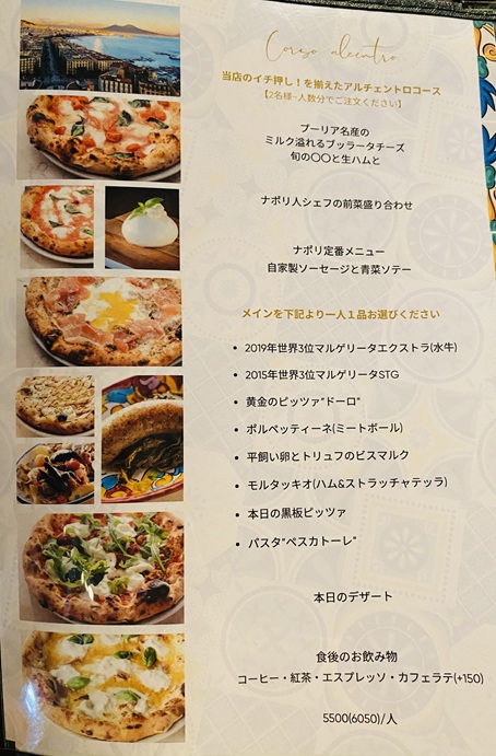 PIZZERIA AL CENTRO（ﾋﾟｯﾂｪﾘｱｱﾙﾁｪﾝﾄﾛ）メニュー8