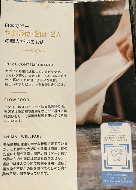 PIZZERIA AL CENTRO（ﾋﾟｯﾂｪﾘｱｱﾙﾁｪﾝﾄﾛ）メニュー11