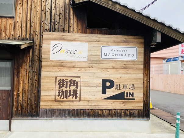 街角珈琲　駐車場案内