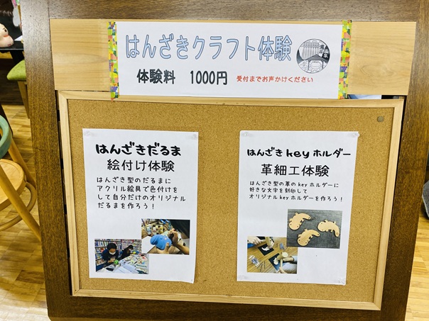湯原温泉ミュージアム　クラフト体験