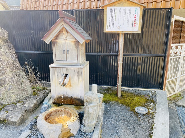 湯原温泉ミュージアム　お裾分け御宮
