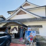 湯原温泉ミュージアム