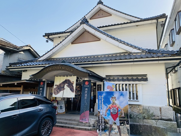湯原温泉ミュージアム