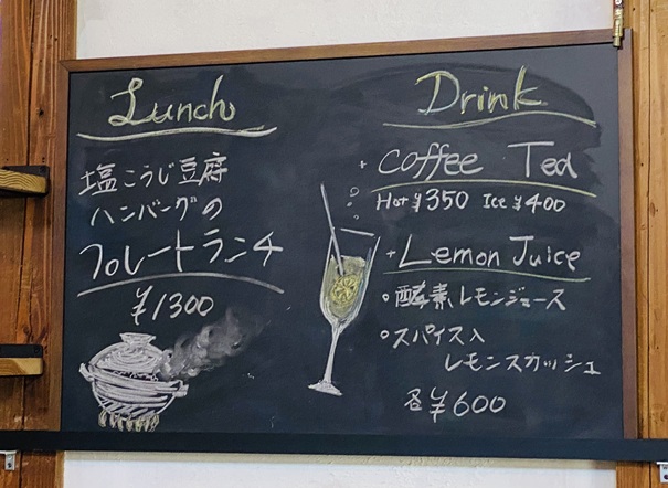 蔵音　ドリンクメニュー