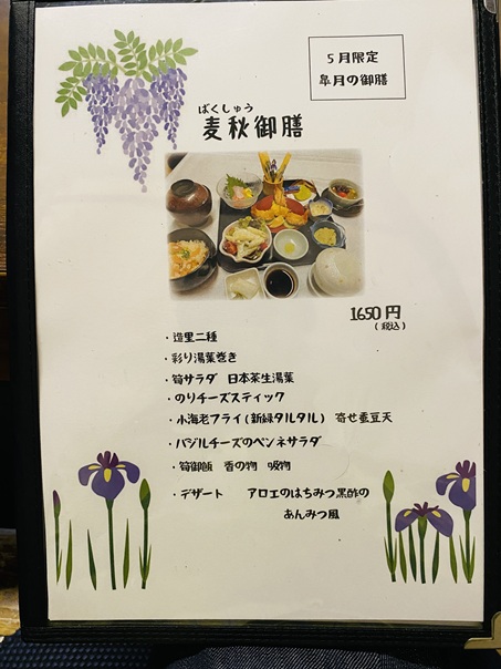 創作和食・仕出し・宴会 ひらた　メニュー1