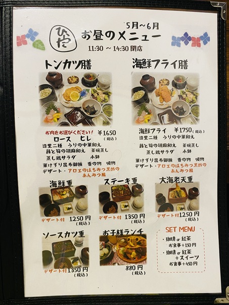 創作和食・仕出し・宴会 ひらた　メニュー3