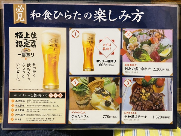 創作和食・仕出し・宴会 ひらた　メニュー4