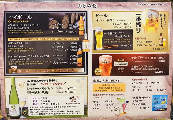 創作和食・仕出し・宴会 ひらた　メニュー6