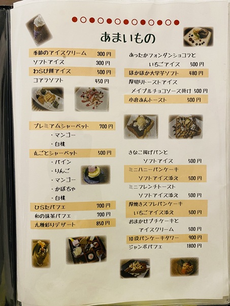 創作和食・仕出し・宴会 ひらた　メニュー8