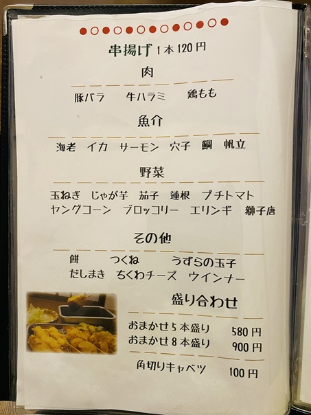 創作和食・仕出し・宴会 ひらた　メニュー9