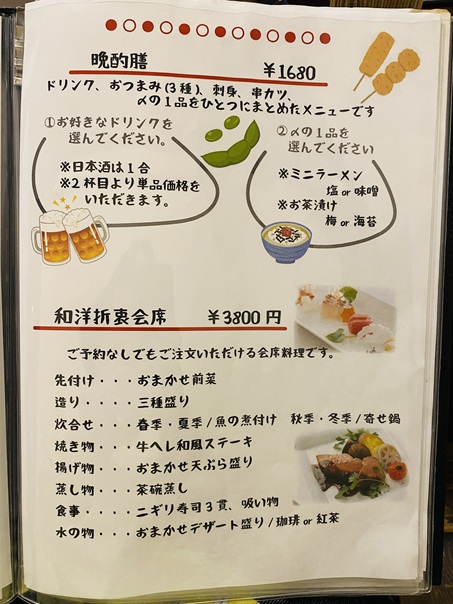 創作和食・仕出し・宴会 ひらた　メニュー10