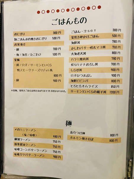 創作和食・仕出し・宴会 ひらた　メニュー11