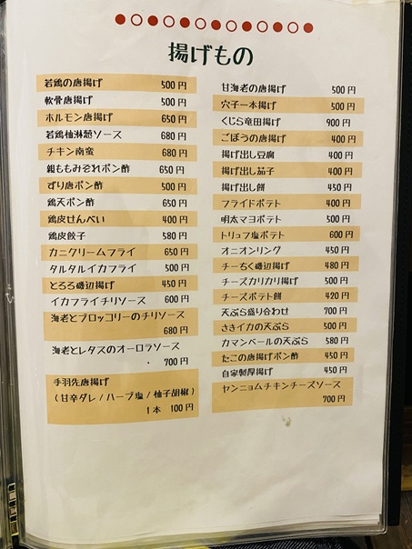 創作和食・仕出し・宴会 ひらた　メニュー12
