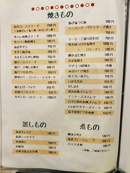 創作和食・仕出し・宴会 ひらた　メニュー13
