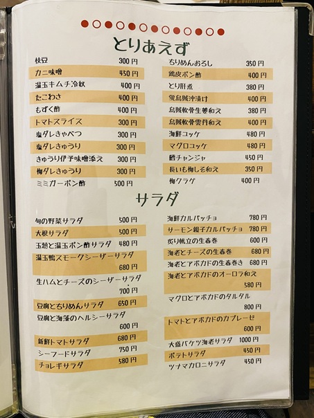 創作和食・仕出し・宴会 ひらた　メニュー14