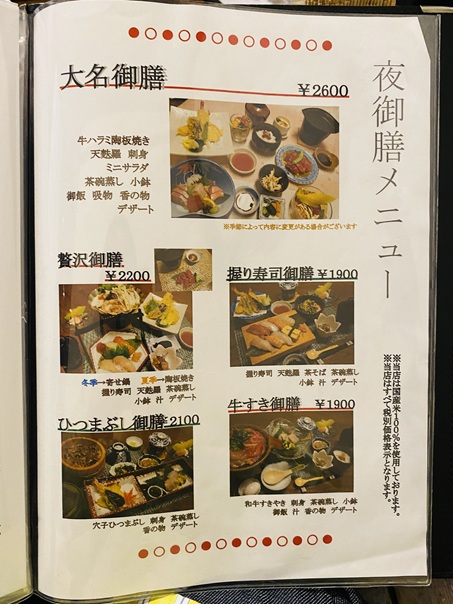 創作和食・仕出し・宴会 ひらた　メニュー16