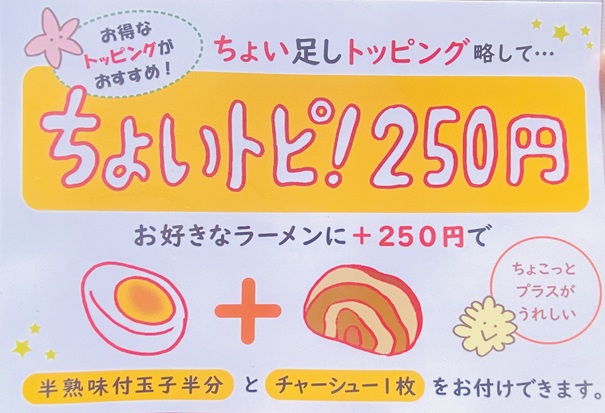 黄昏タンデム　ちょいトピ