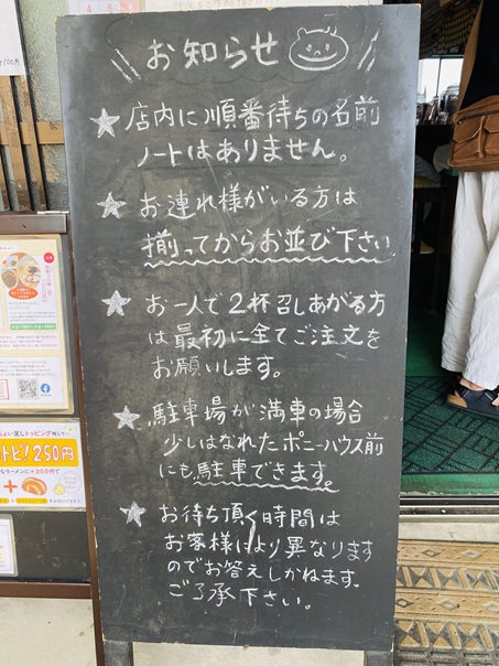 黄昏タンデム　注意事項2