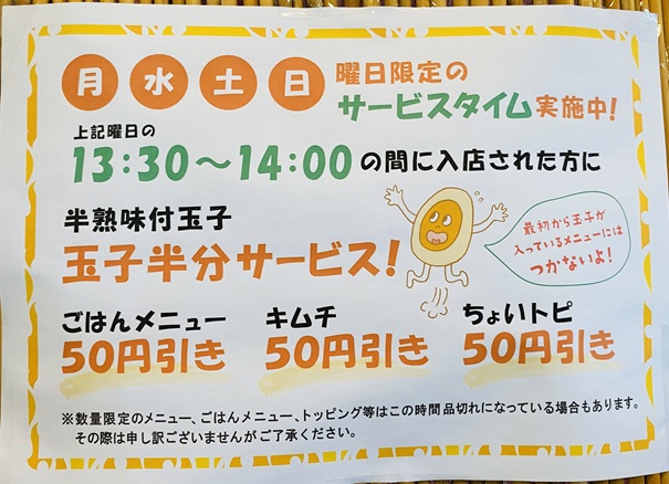 黄昏タンデム　タイムサービス