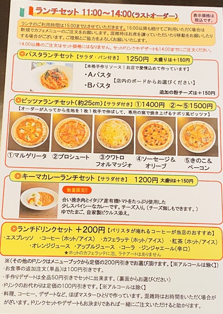 CAFFE MOTORE(カフェモトーレ)　メニュー1