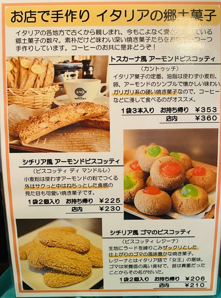 CAFFE MOTORE(カフェモトーレ)　メニュー3