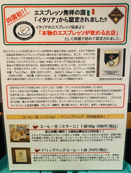 CAFFE MOTORE(カフェモトーレ)　メニュー4