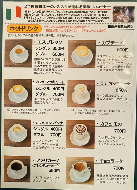 CAFFE MOTORE(カフェモトーレ)　メニュー6