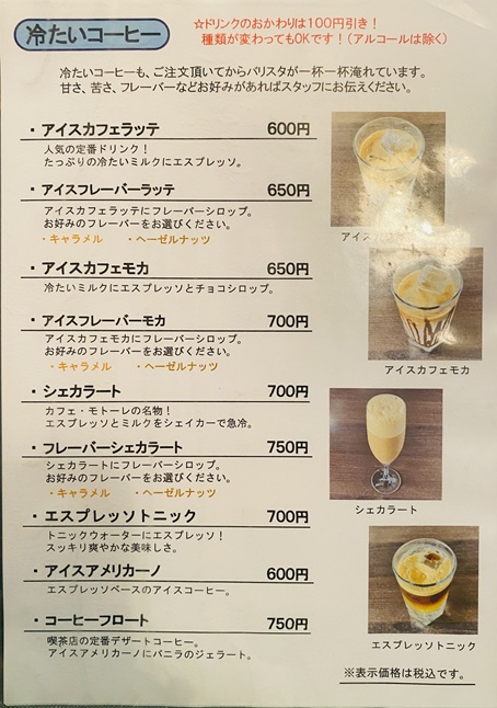 CAFFE MOTORE(カフェモトーレ)メニュー7