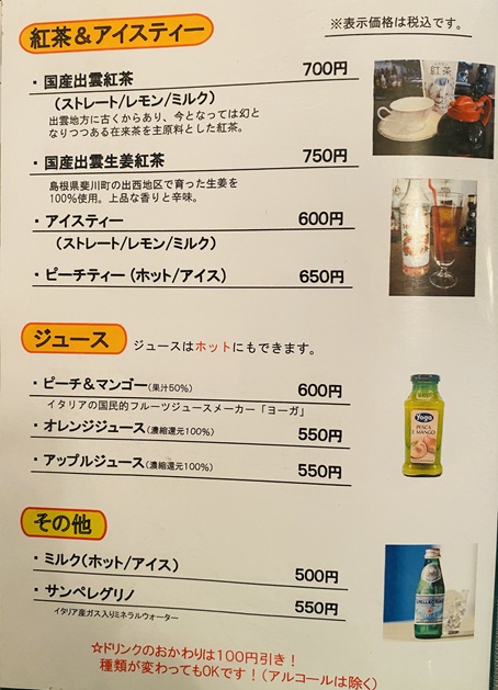 CAFFE MOTORE(カフェモトーレ)メニュー8