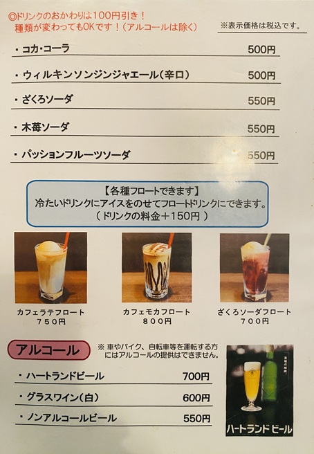 CAFFE MOTORE(カフェモトーレ)メニュー9