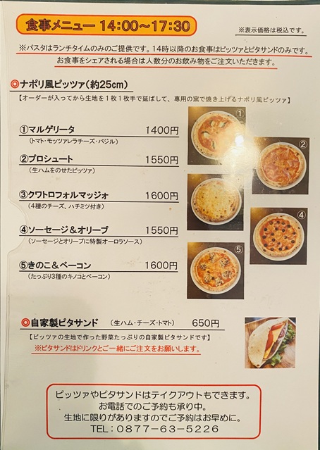CAFFE MOTORE(カフェモトーレ)メニュー11
