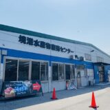 境港水産物直売センター
