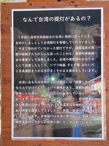 湯原温泉街　提灯