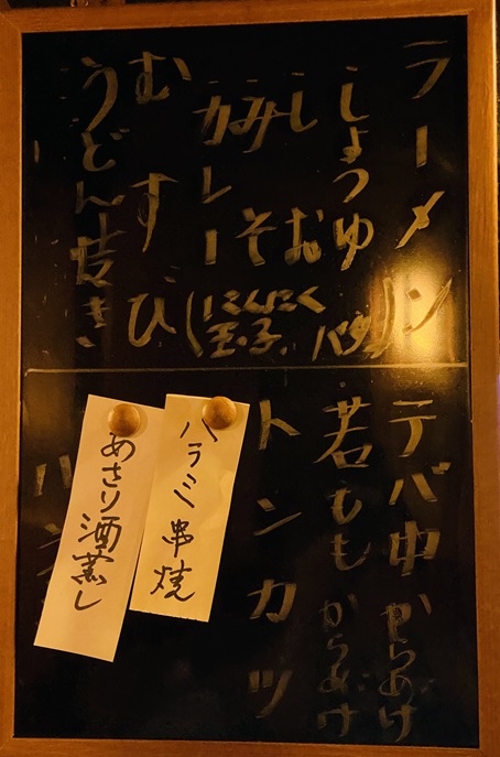 中華そばいっぱい　メニュー1