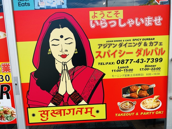 アジアンダイニング&カフェ スパイシーダルバル　営業時間