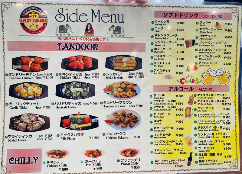 アジアンダイニング&カフェ スパイシーダルバル、メニュー2