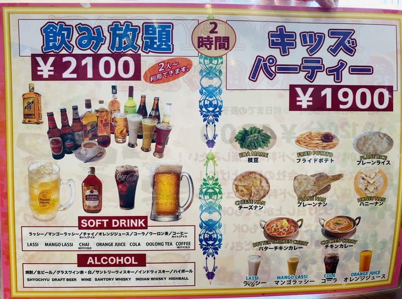 アジアンダイニング&カフェ スパイシーダルバル　メニュー6