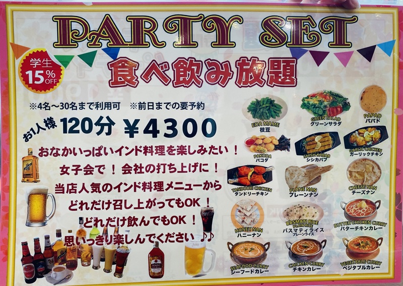 アジアンダイニング&カフェ スパイシーダルバル　メニュー7