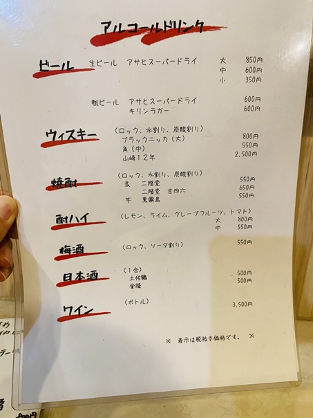 花萌葱　居酒屋メニューと価格