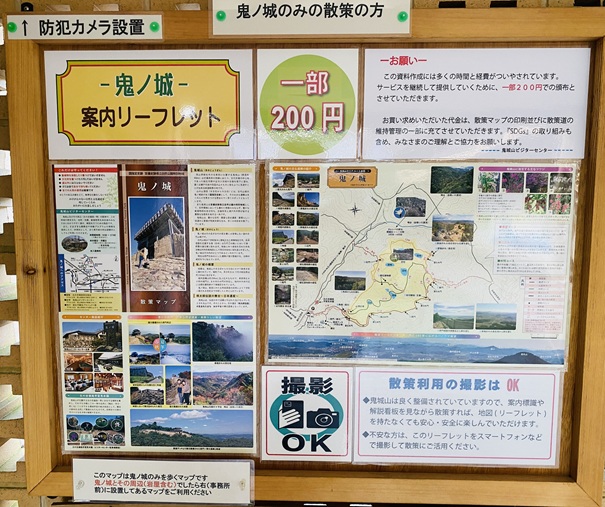 鬼ノ城リーフレット