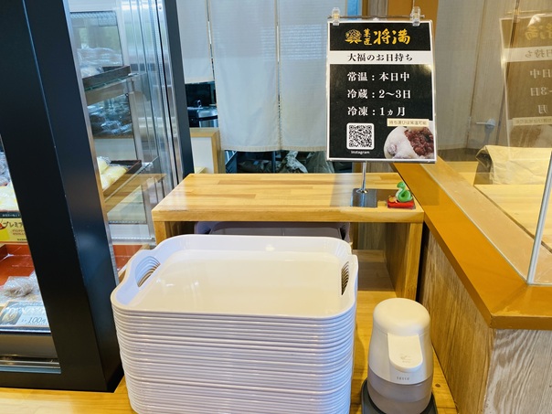 菓匠将満 香川丸亀店　トレイ