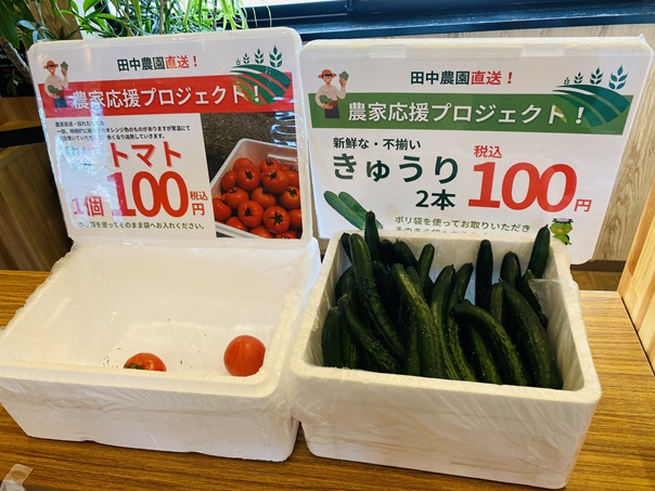 菓匠将満 香川丸亀店　トマトとキュウリ