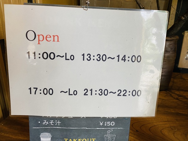 旬菜旬魚いえもんや　営業時間