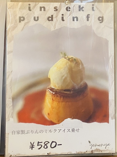 旬菜旬魚いえもんや　メニュー7
