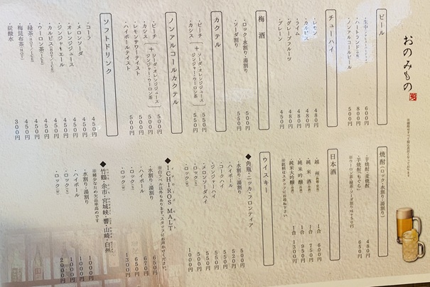旬菜旬魚いえもんや　メニュー4
