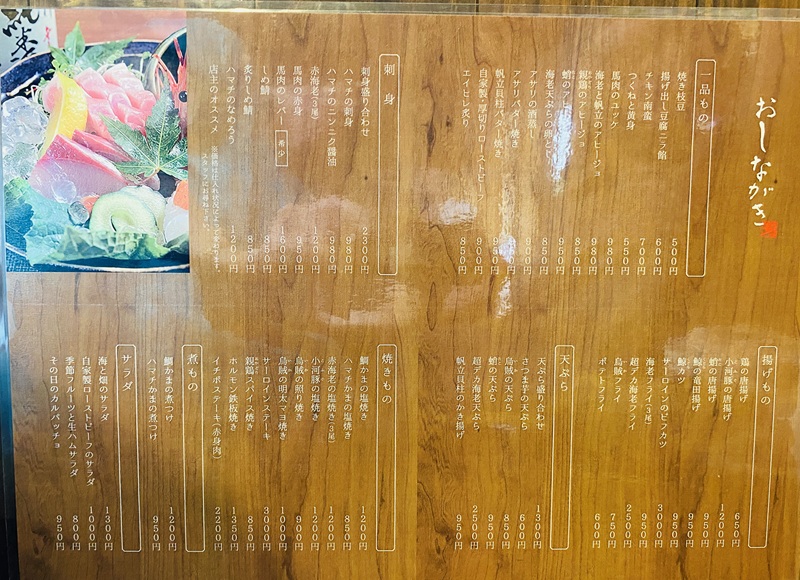旬菜旬魚いえもんや　メニュー2